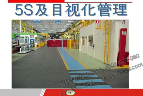 5S目視化管理 打造高效、整潔、安全的現(xiàn)代化工作環(huán)境