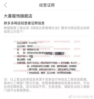 拼多多，請停止你們的盜竊行為！信息咨詢服務(wù)