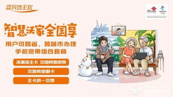 中國聯(lián)通升級跨域服務(wù)，新增三項(xiàng)異地辦理服務(wù)及信息咨詢功能